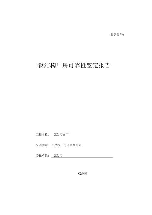 上海钢结构厂房报价单_上海钢结构 厂房_上海钢结构加工厂生产厂家