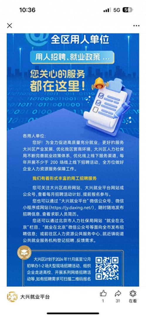 招聘的平台有哪些_招聘_招聘网