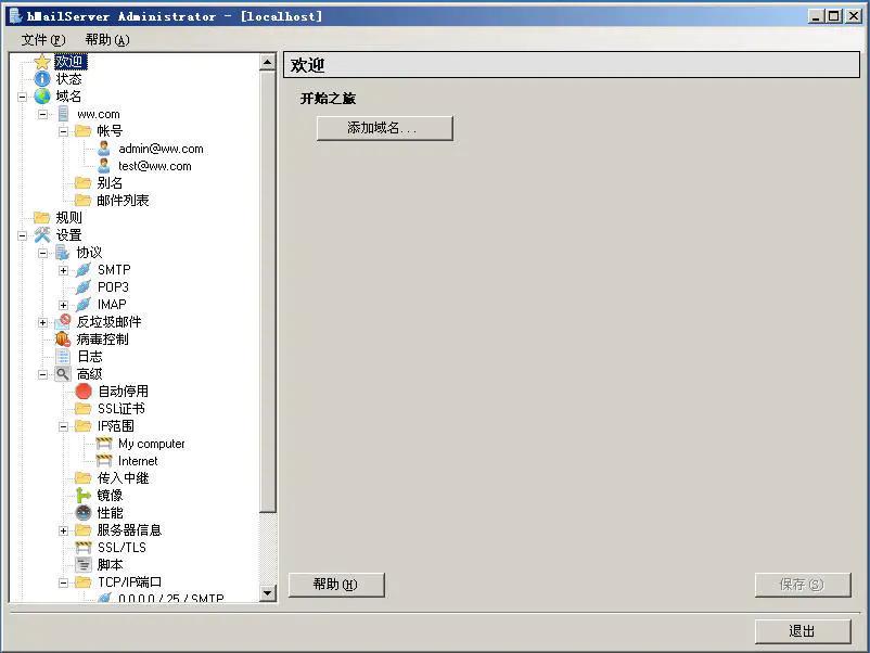 通过客户端软件收发电子邮件需要设置哪些必选项_常用邮件客户端软件设置_通过客户端软件收发电子邮件需要设置哪些必选项