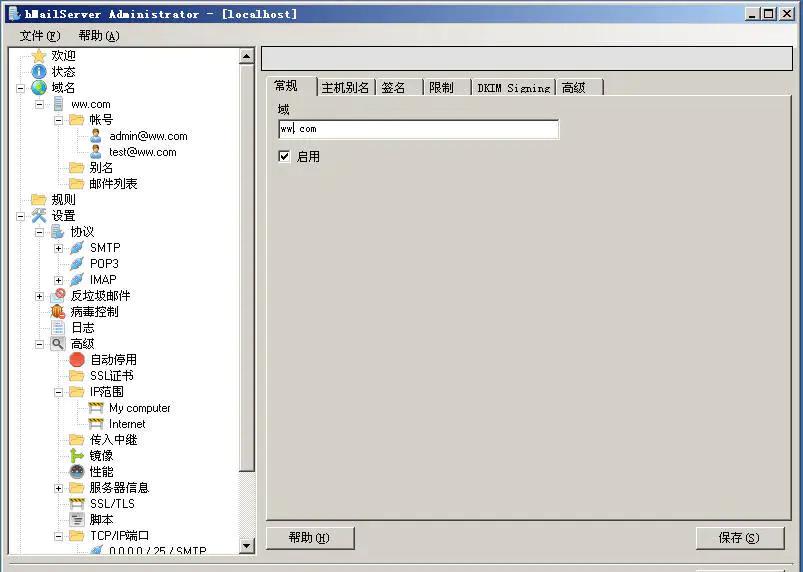 通过客户端软件收发电子邮件需要设置哪些必选项_常用邮件客户端软件设置_通过客户端软件收发电子邮件需要设置哪些必选项