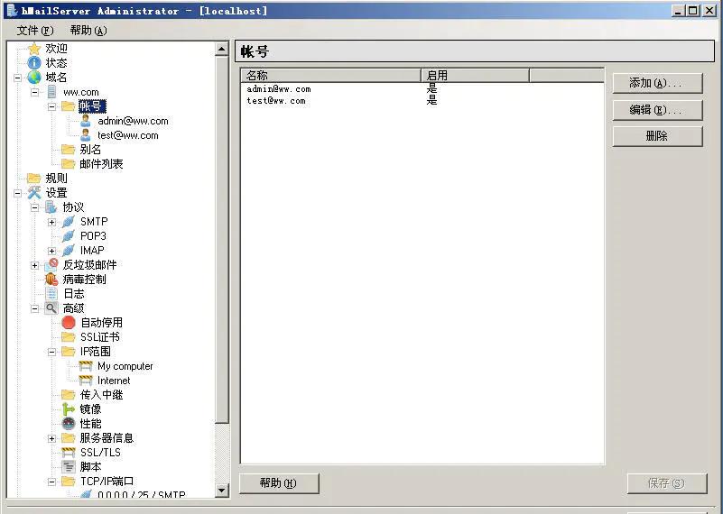 常用邮件客户端软件设置_通过客户端软件收发电子邮件需要设置哪些必选项_通过客户端软件收发电子邮件需要设置哪些必选项