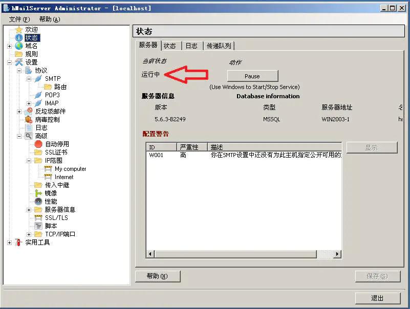 常用邮件客户端软件设置_通过客户端软件收发电子邮件需要设置哪些必选项_通过客户端软件收发电子邮件需要设置哪些必选项