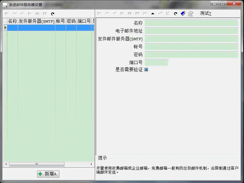 常用邮件客户端软件设置_通过客户端软件收发电子邮件需要设置哪些必选项_通过客户端软件收发电子邮件需要设置哪些必选项