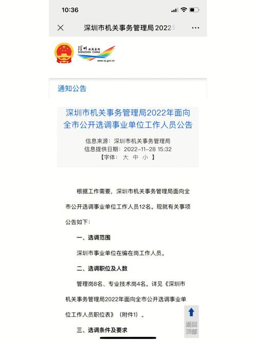 定向公租房什么意思_什么是定向房源_