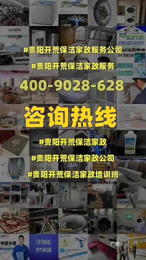 贵阳家政公司排名榜_贵阳市好的家政公司_贵阳市的家政公司