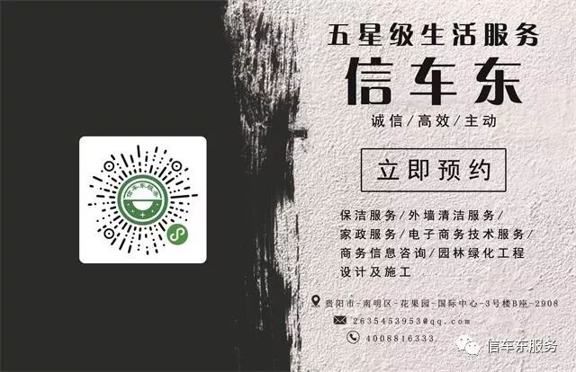 贵阳市的家政公司_贵阳家政公司排名榜_贵阳市好的家政公司