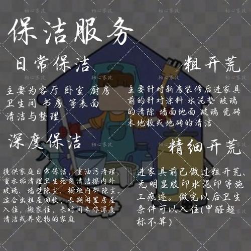 贵阳家政公司排名榜_贵阳市的家政公司_贵阳市好的家政公司