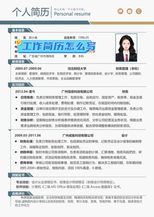 工程造价专业简历模版_工程造价毕业生简历模板表格_工程造价专业简历模板