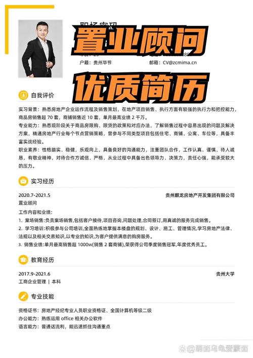 工程造价专业简历模版_工程造价专业简历模板_工程造价毕业生简历模板表格