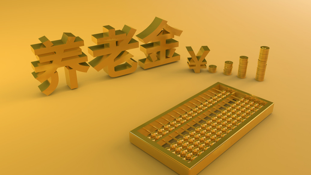 养老项目基金__养老基金投资国家重大项目比例