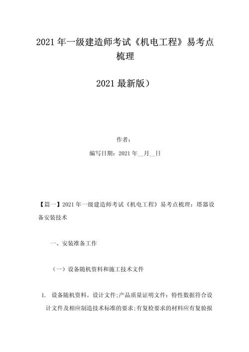 单层钢架房_单层钢结构屋架安装技术交底_单层刚架结构体系