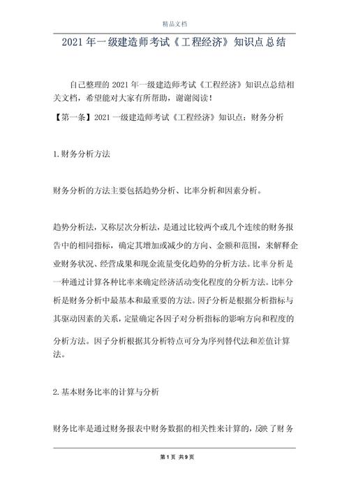 单层钢架房_单层钢结构屋架安装技术交底_单层刚架结构体系