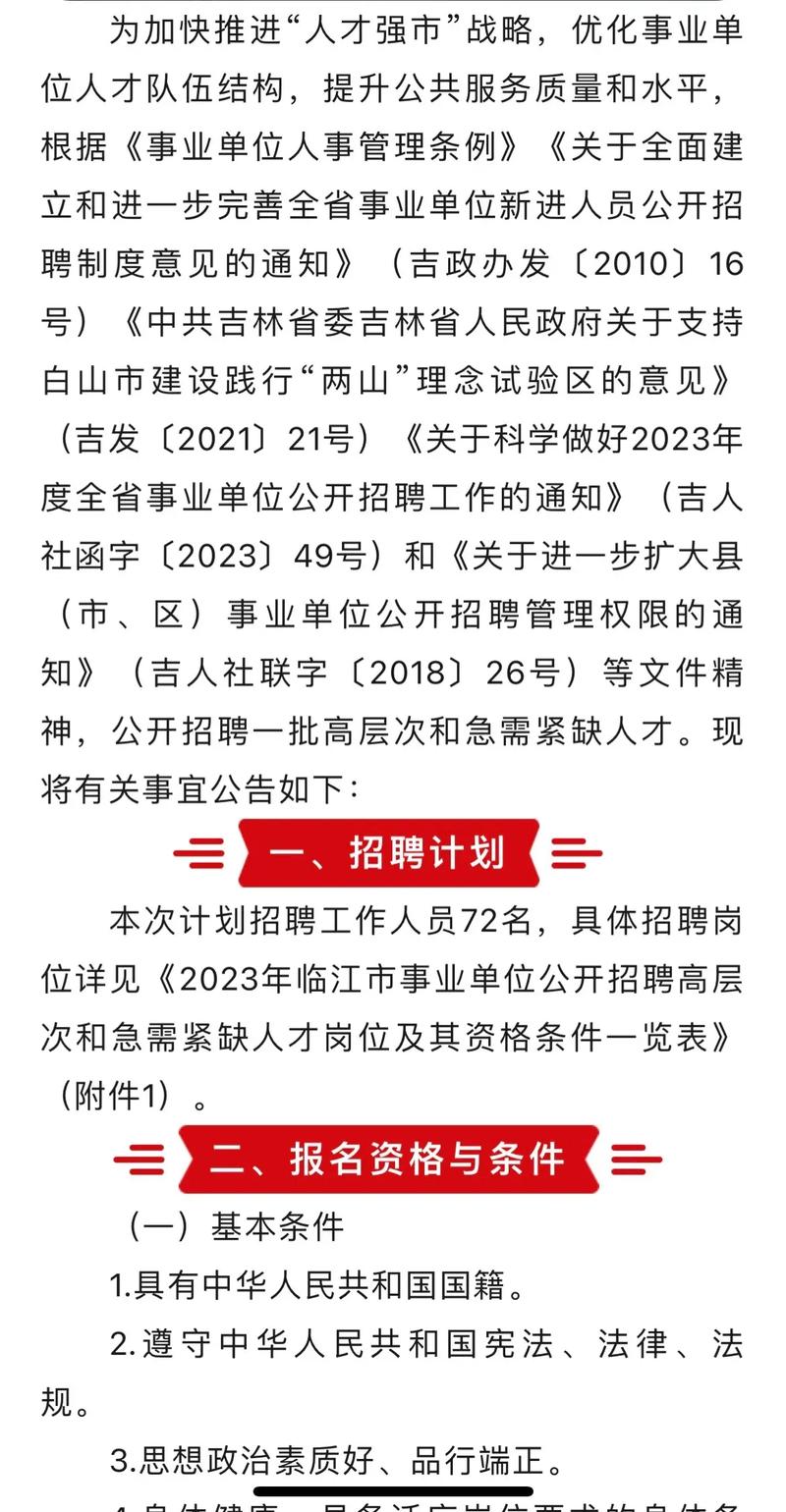 招聘_招聘的平台有哪些_招聘网