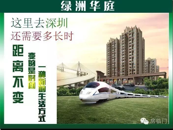 中山：经济发达、房价亲民、交通便利的理想居住地