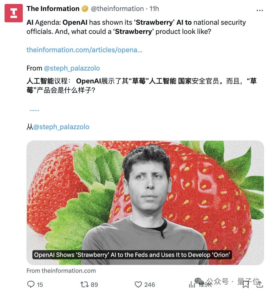 OpenAI员工意外泄露下一代ChatGPT，网友：故意的还是不小心的？_OpenAI员工意外泄露下一代ChatGPT，网友：故意的还是不小心的？_