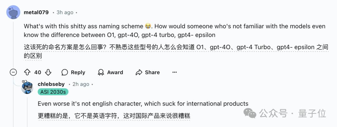 OpenAI员工意外泄露下一代ChatGPT，网友：故意的还是不小心的？_OpenAI员工意外泄露下一代ChatGPT，网友：故意的还是不小心的？_