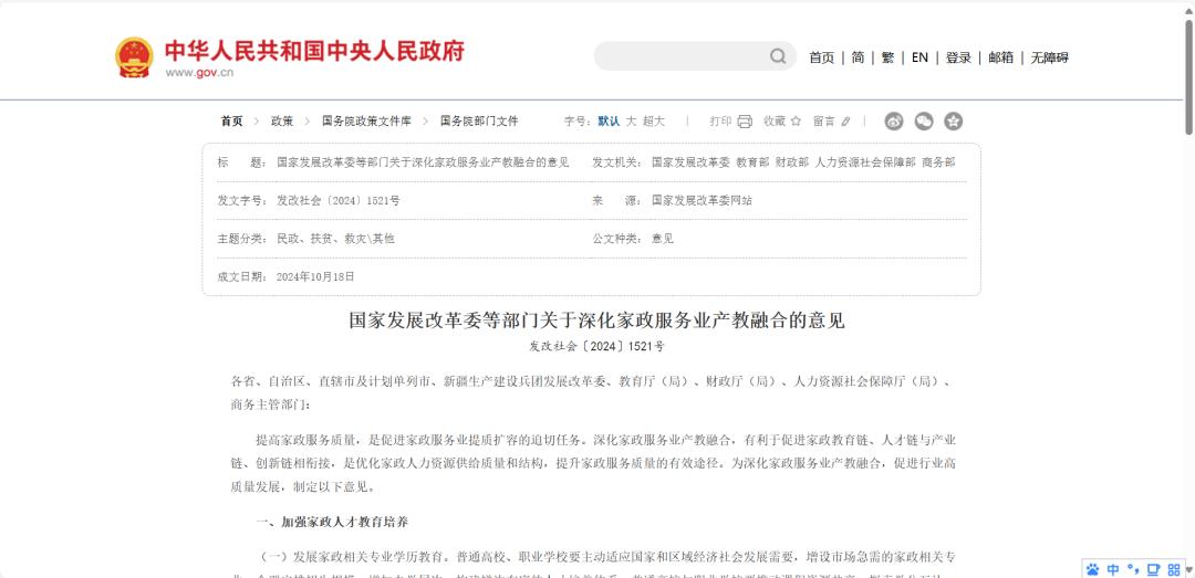 _大学生家政服务发展前景探析_社会对家政人才的需求