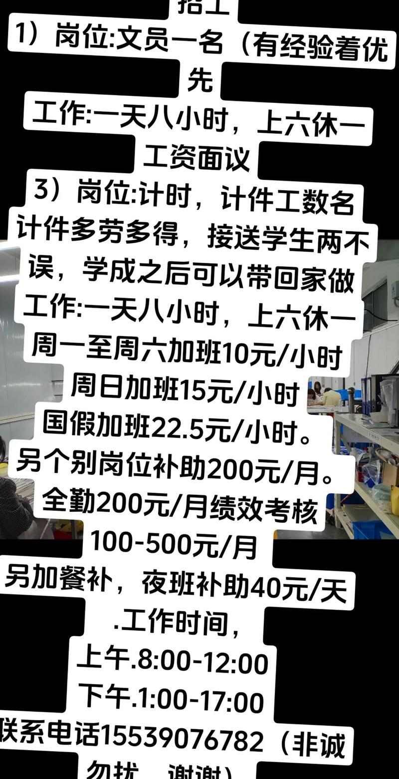 招工 12月10日浦江最新招工信息！办公室文员，主播抖音