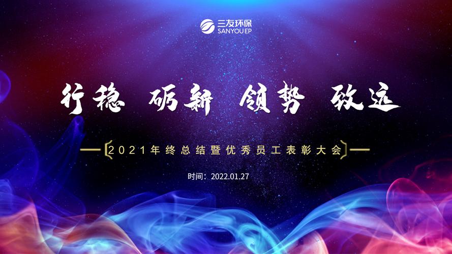 2024年终总结(钢结构公司生产部)_钢结构厂年度总结_钢结构公司年终总结报告范文