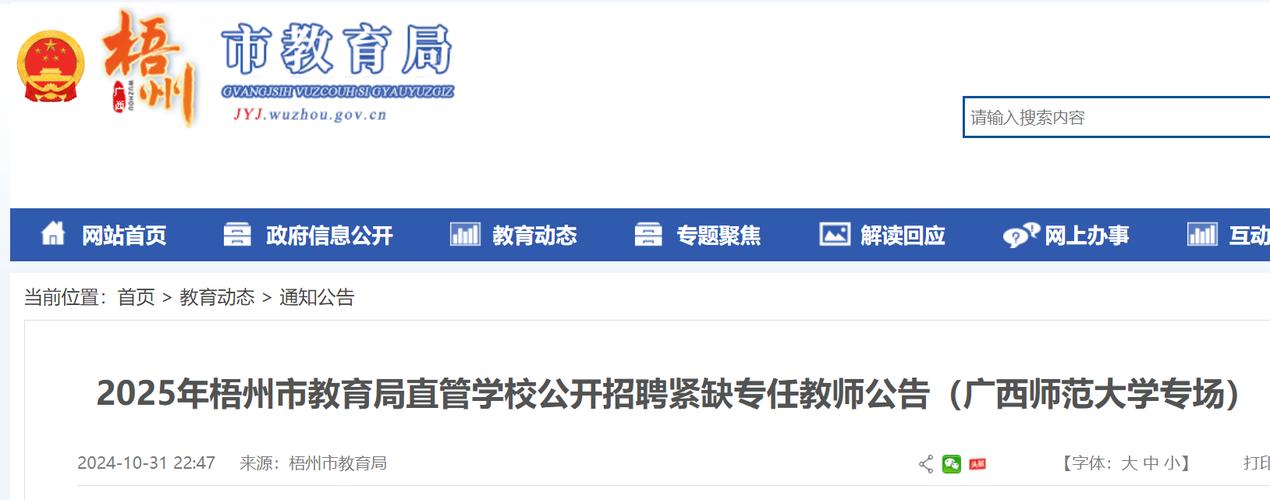 招聘信息文案_招聘信息_招聘信息发布文案
