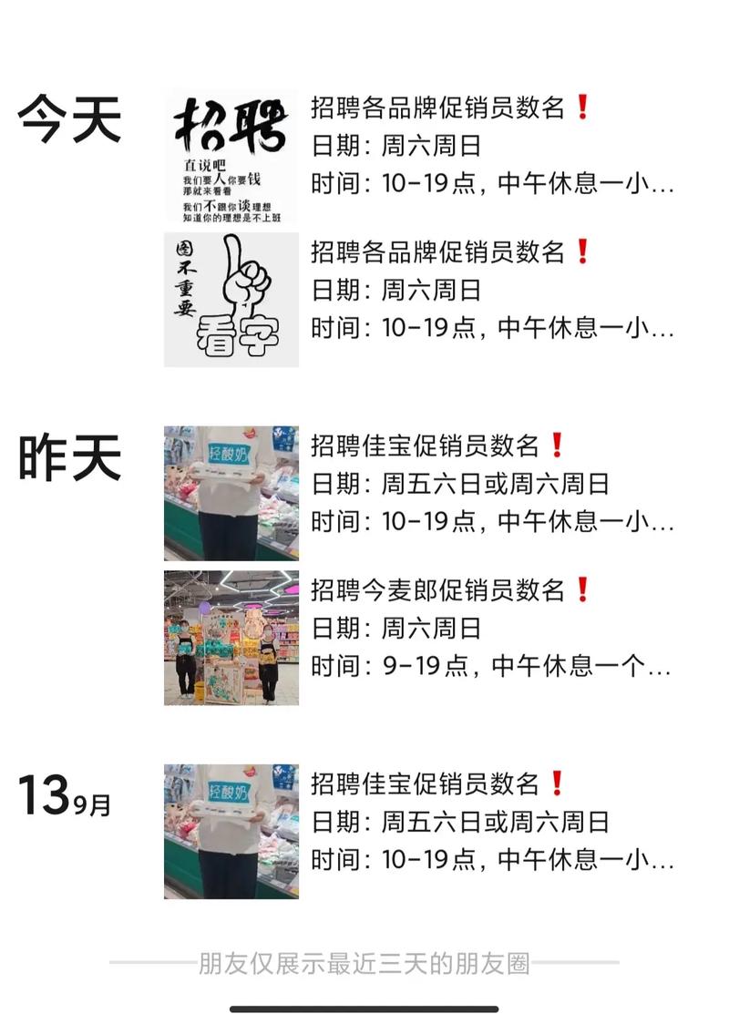 南宁日结兼职招聘汇总、南宁兼职、日结兼职、安保、服务员、快递分拣、全职工作