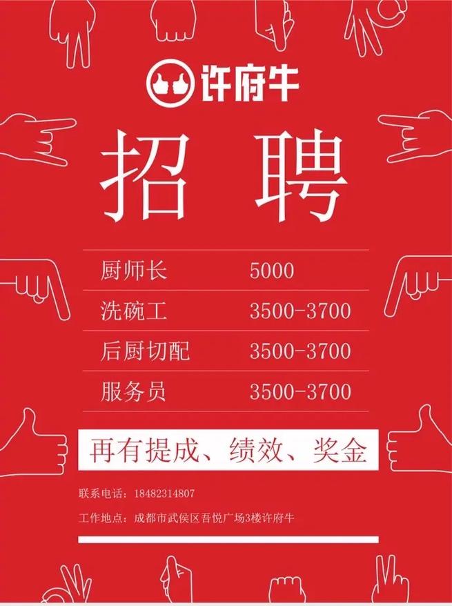 招聘信息_招聘信息发布_招聘信息发布文案