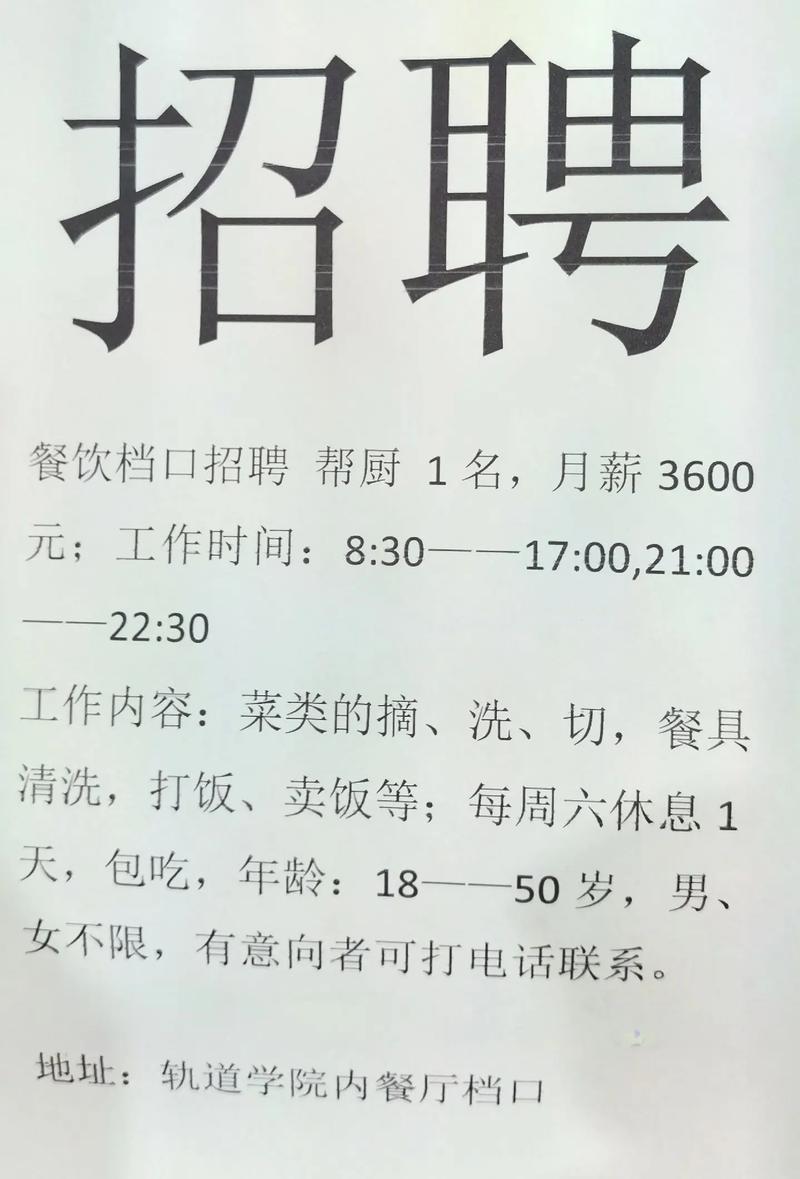 招聘信息发布文案_招聘信息_招聘信息发布