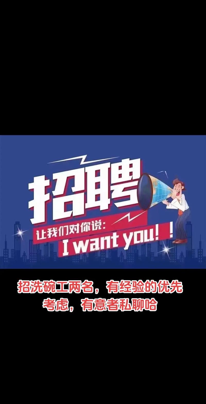 招聘信息发布_招聘信息_招聘信息发布文案