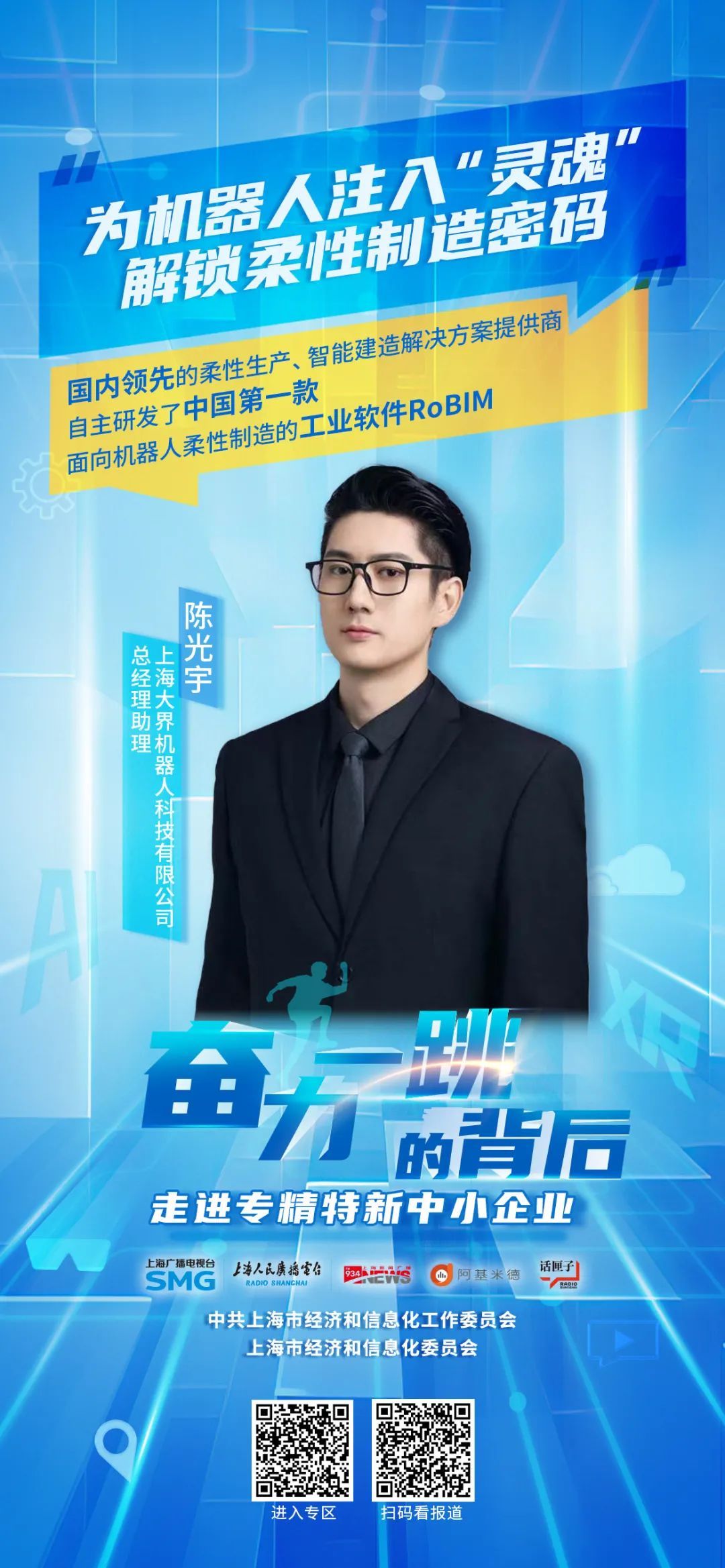 _大界，解锁柔性制造“密码”_大界，解锁柔性制造“密码”