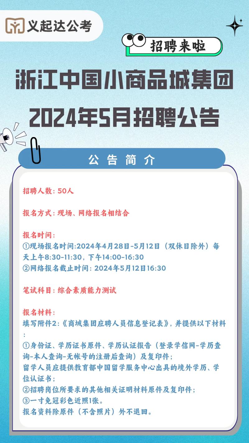 招聘信息_招聘信息发布文案_招聘信息文案