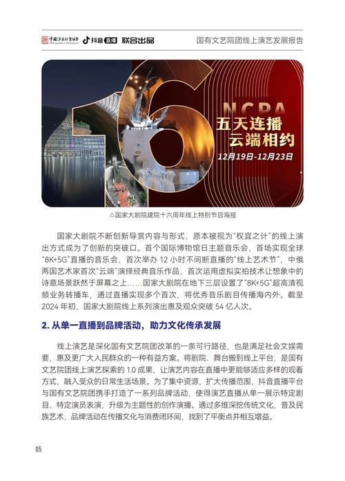 国家大剧院钢结构_国家大剧院钢结构建筑分析_国家大剧院钢结构特点
