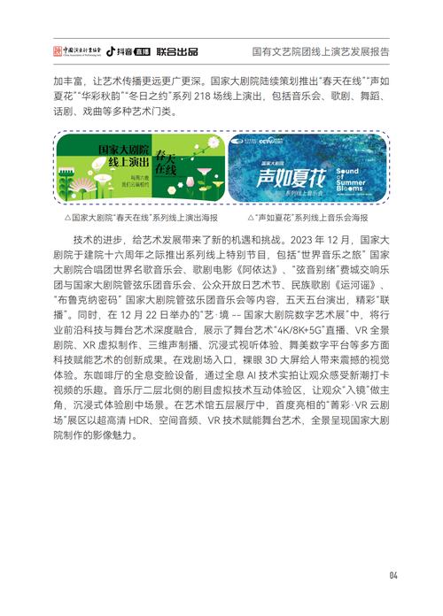 国家大剧院钢结构_国家大剧院钢结构建筑分析_国家大剧院钢结构特点