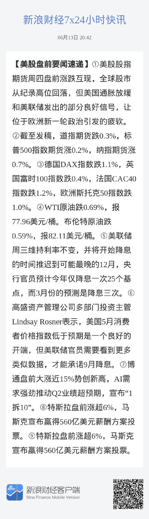 美股前瞻__美股近期