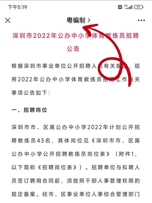 深圳南山公办中小学招聘教师14人（编）