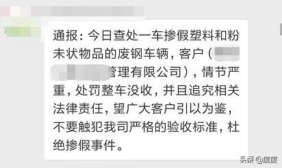 废钢图片_废钢图片表情包_废钢图片高清壁纸