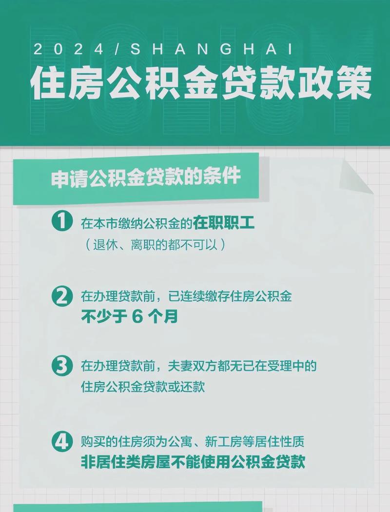 石家庄住房公积金怎么用__石家庄公积金额度算法公式