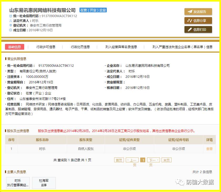 骗局商城微信尚品是真的吗_尚品微信_微信尚品商城骗局