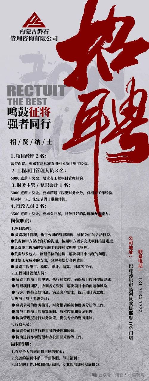 招聘信息发布_招聘信息发布平台有哪些_招聘信息