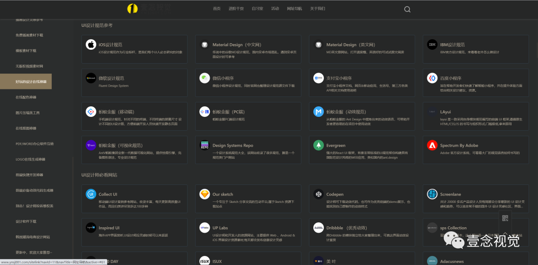 sketchandroid_sketchfab安卓版_sketch安卓图标模版