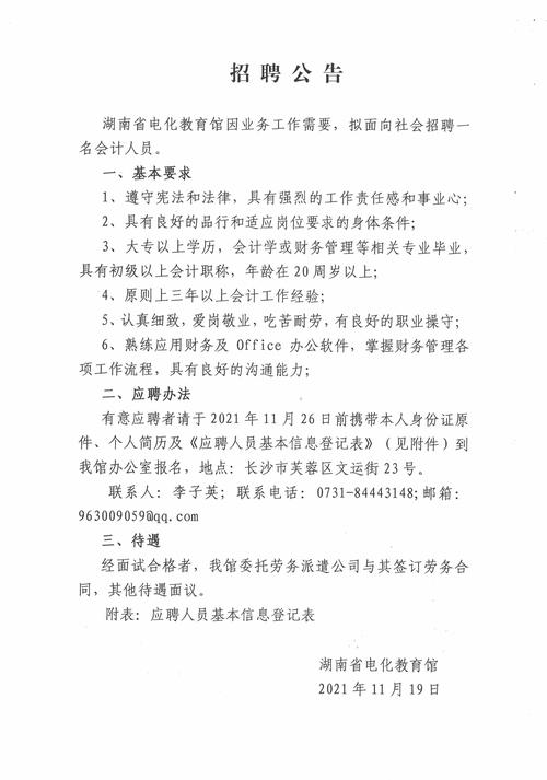 招聘信息发布文案_招聘信息发布_招聘信息