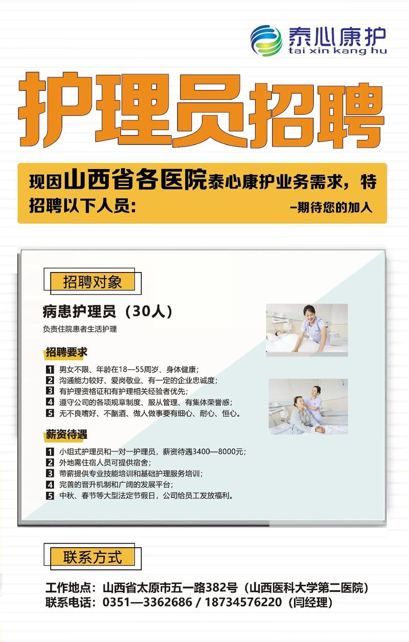 德州市立医院，招聘公告（含护理）