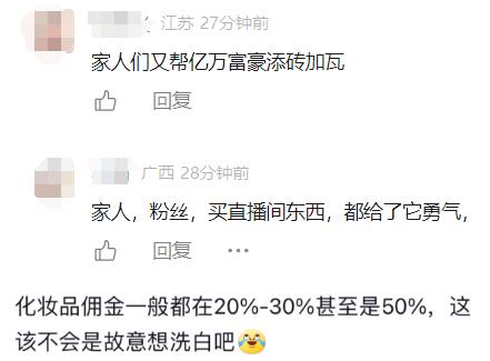 带货佣金怎么算的__带货赚佣金违法吗