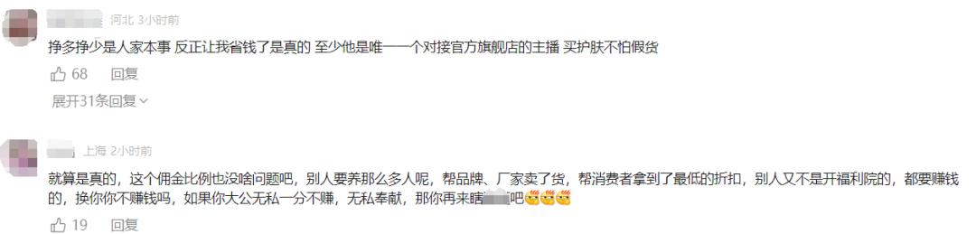 _带货佣金怎么算的_带货赚佣金违法吗