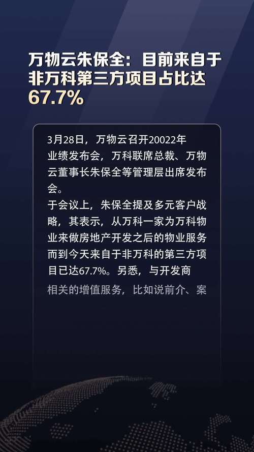 _万物云杀入低价市场，物业行业进入存量时代_万物云杀入低价市场，物业行业进入存量时代