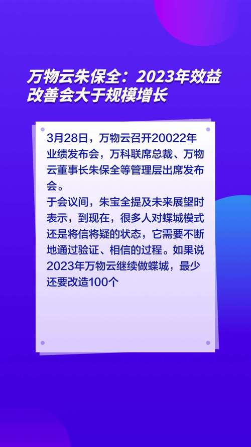 _万物云杀入低价市场，物业行业进入存量时代_万物云杀入低价市场，物业行业进入存量时代