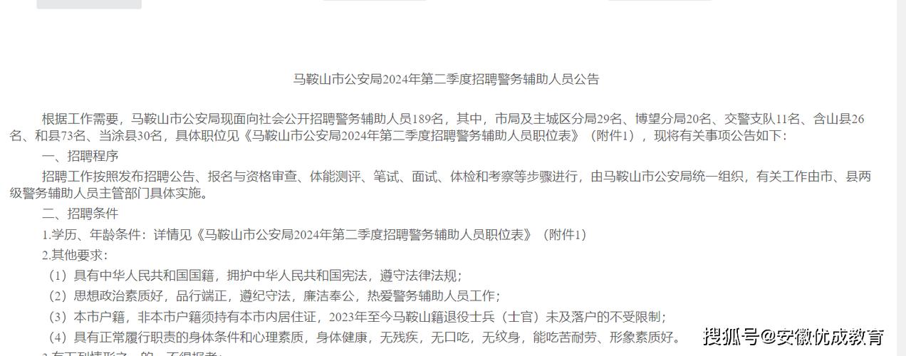 公安交通管理局招聘100人！大专可报！福利优厚