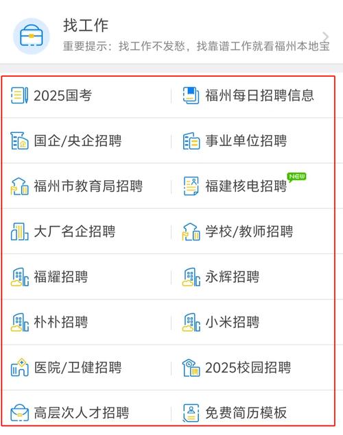 招聘58同城找工作_招聘_招聘的平台有哪些