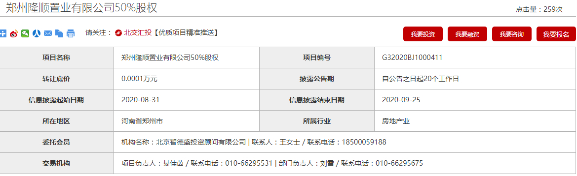 大连保利地产在怎么样_大连保利地产的楼盘_