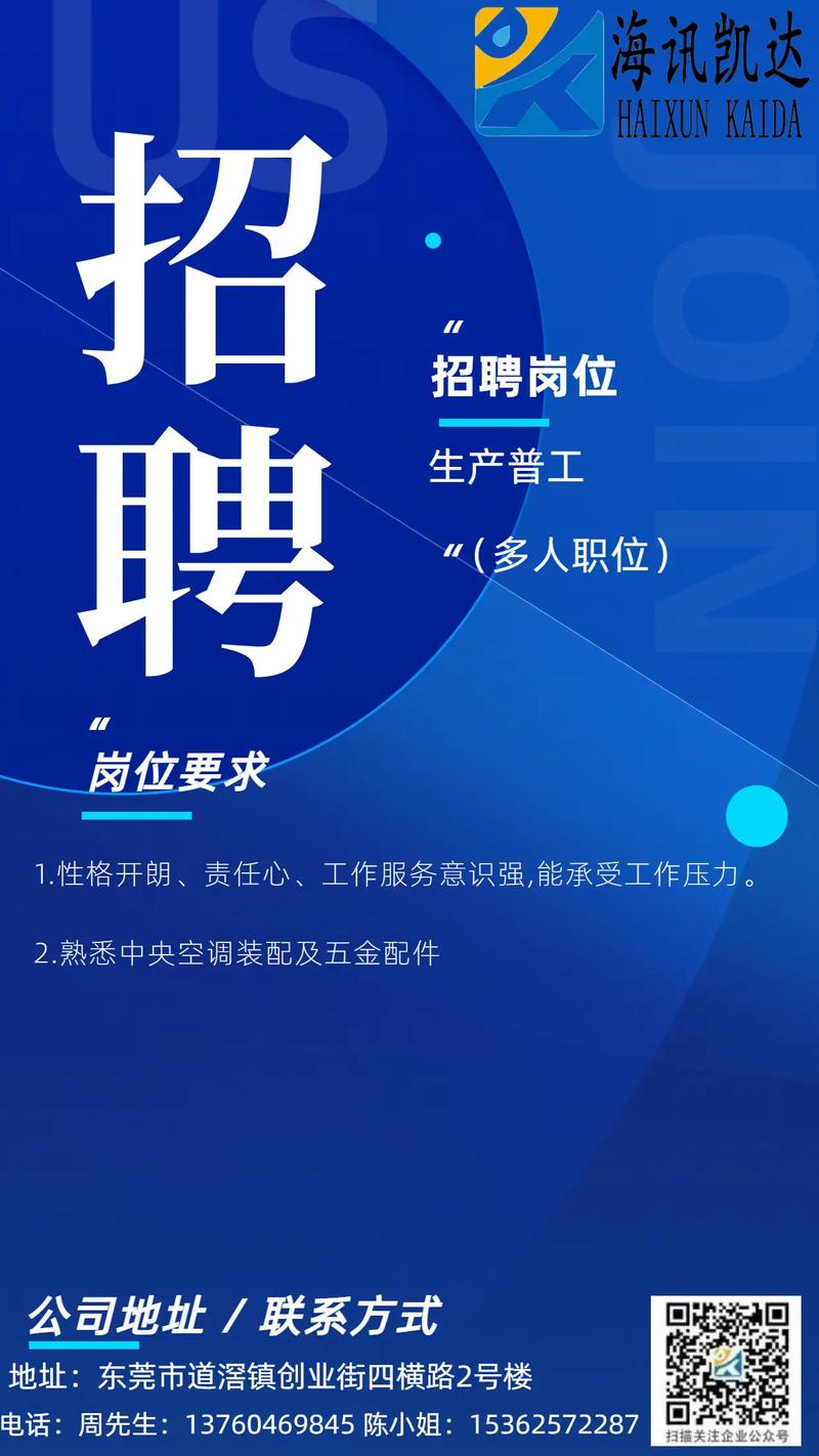 招聘信息_招聘信息发布平台_招聘信息最新招聘2024