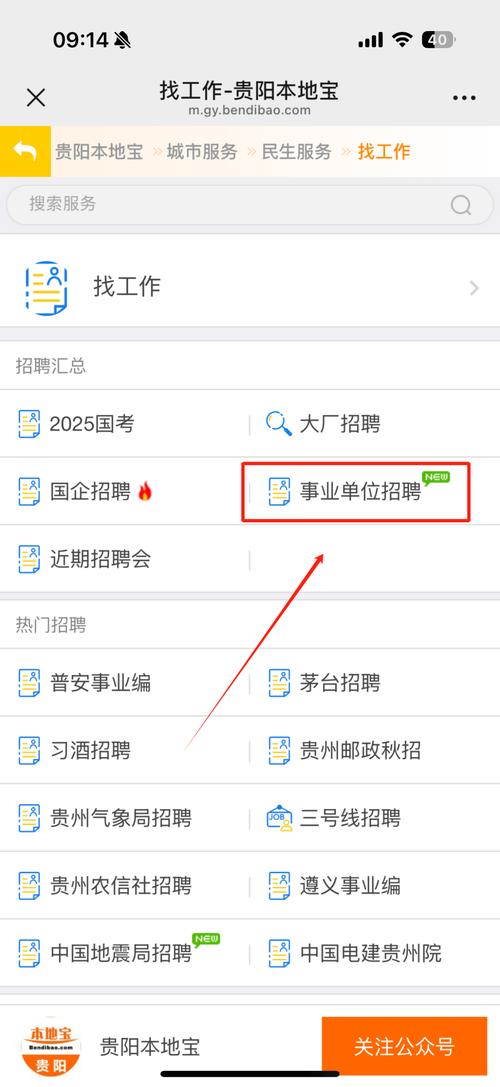 [贵阳兼职]12月15号招聘信息汇总